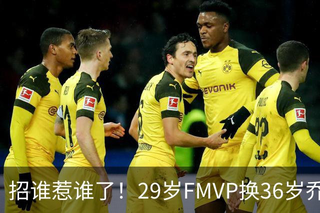 招谁惹谁了！29岁FMVP换36岁乔治 绿军为啥铁了心要送走布朗？