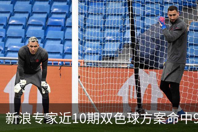 新浪专家近10期双色球方案命中9注头奖!共揽8717万